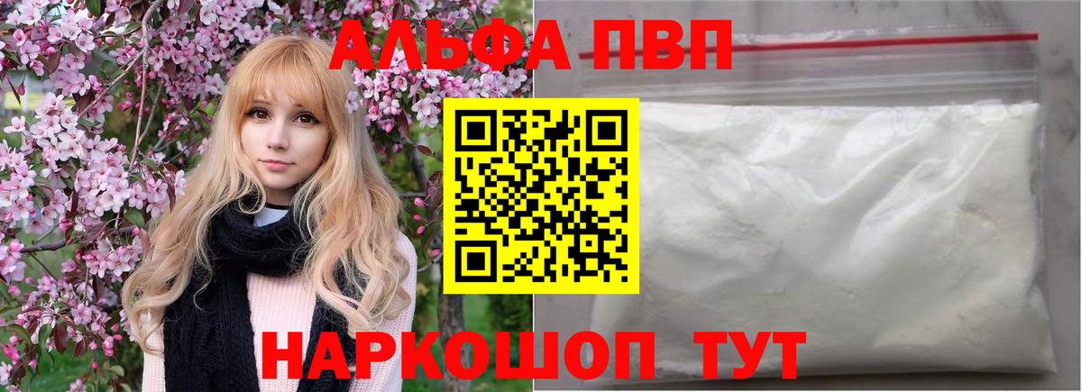 Alfa_PVP СК КРИС  A-PVP мука  Alpha PVP  Вход с VPN  Alpha PVP СК КРИС  Новосибирск 