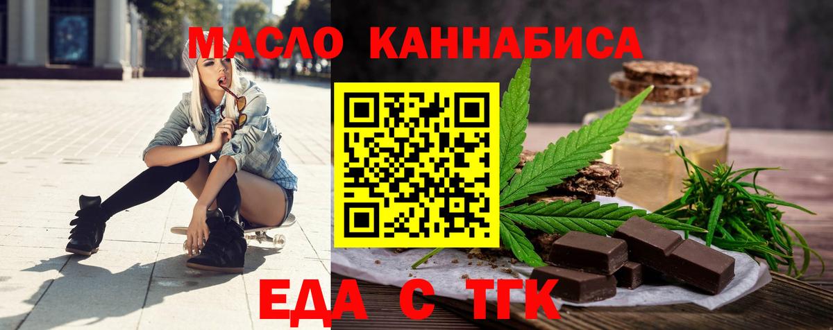 Cannafood марихуана  Вход с VPN  Новосибирск 