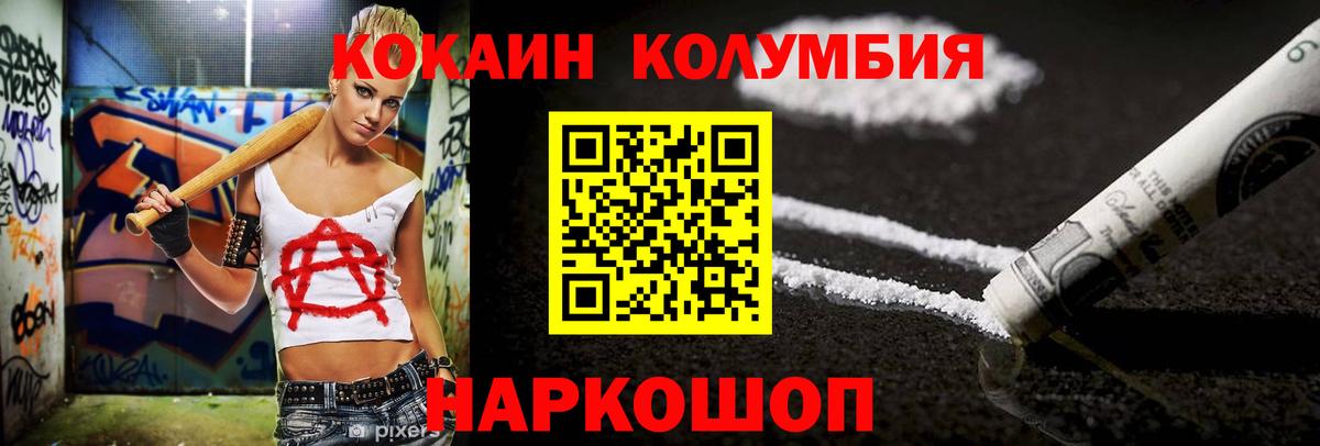 Кокаин Боливия  Вход с VPN  COCAIN Fish Scale  Новосибирск 