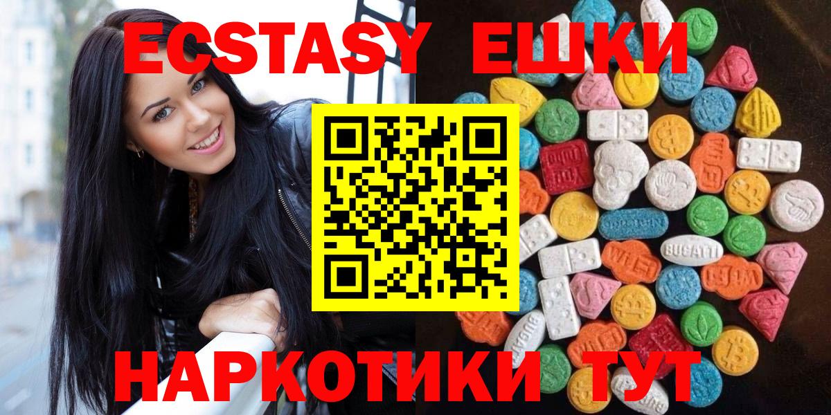 Экстази бентли  площадка состав  Новосибирск  Вход с VPN  Ecstasy XTC  ЭКСТАЗИ 