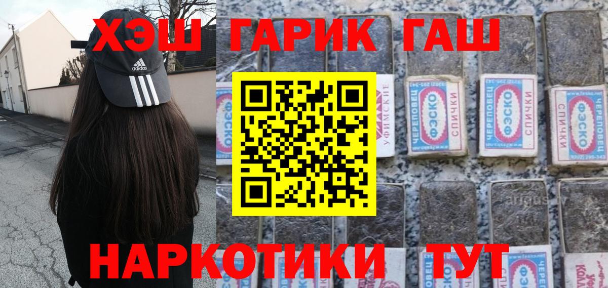 Гашиш Cannabis  Гашиш  купить наркоту  Новосибирск  Гашиш AMNESIA HAZE  Вход с VPN 