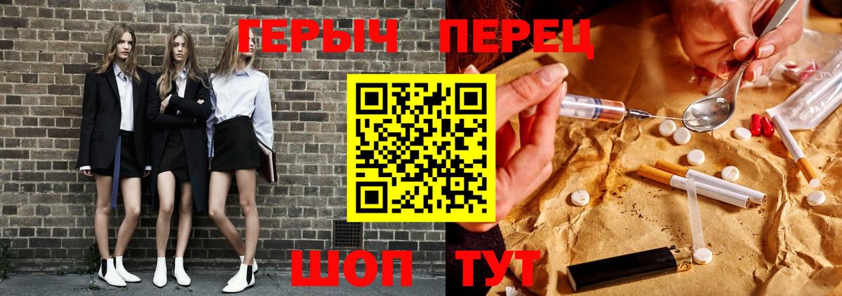 Героин герыч Новосибирск