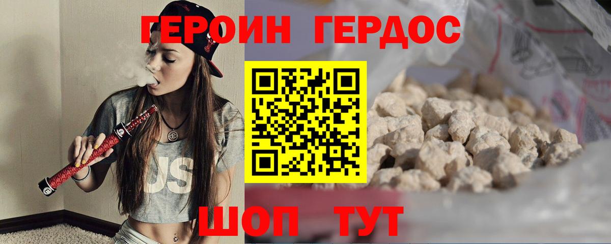 Новосибирск  ГЕРОИН хмурый  Вход с VPN 