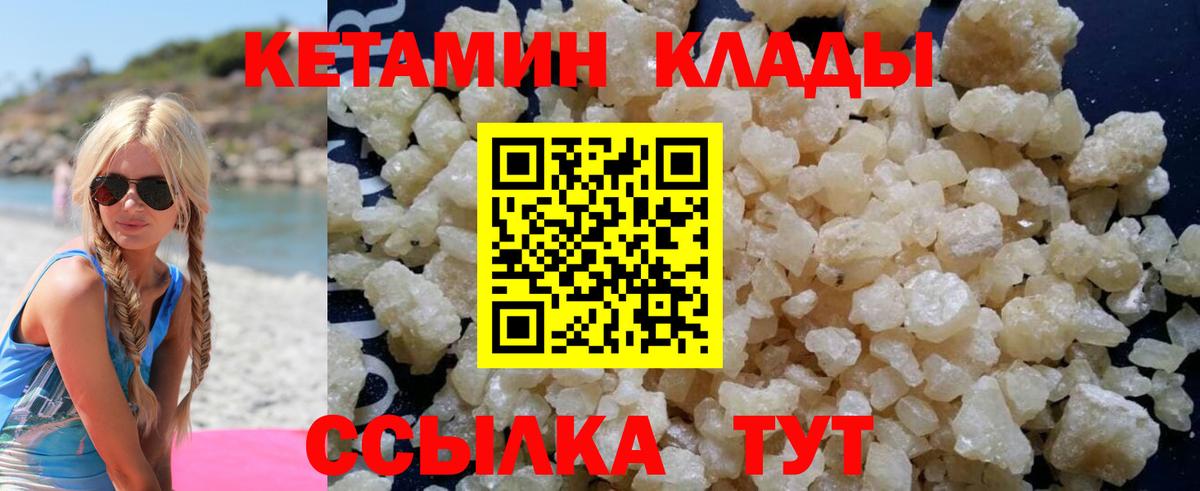 ОМГ ОМГ зеркало  Кетамин VHQ  Вход с VPN  Новосибирск 
