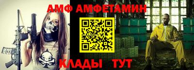 амф Севастополь