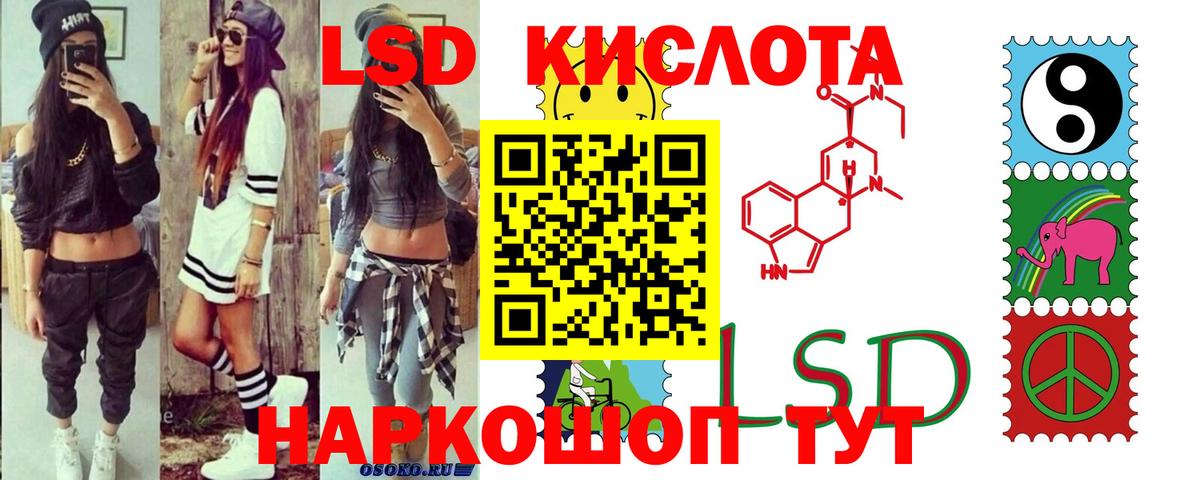 Лсд 25 экстази  ЛСД экстази кислота  ЛСД экстази кислота  Вход с VPN  Новосибирск 