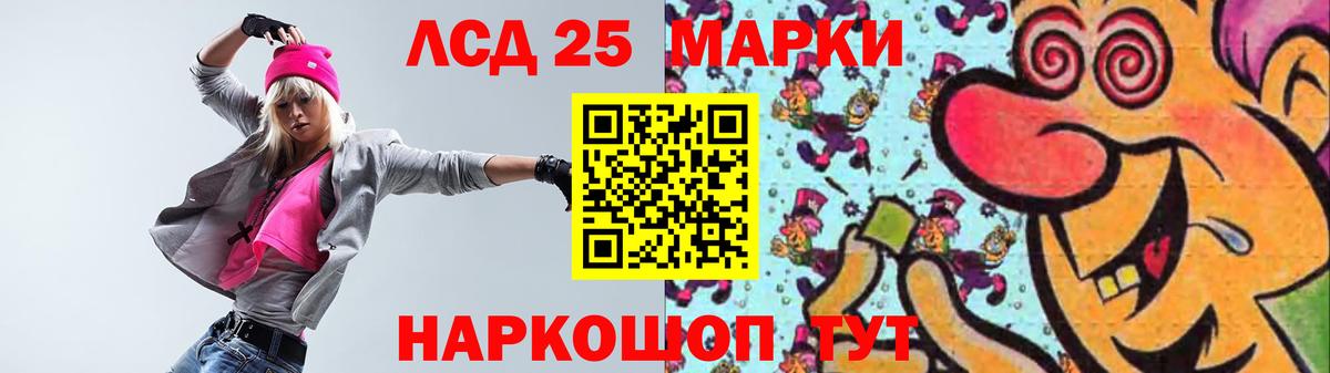 LSD-25 экстази ecstasy Новосибирск