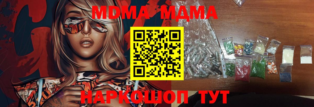 МДМА Molly Новосибирск
