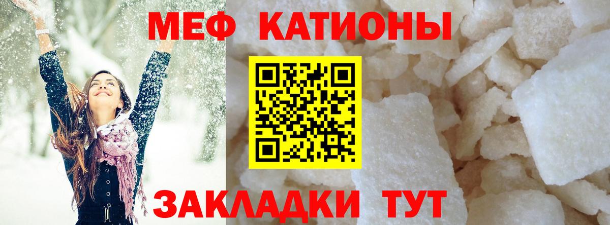 МЯУ-МЯУ  МЕФ 4 MMC  Мефедрон VHQ  Вход с VPN  Новосибирск 