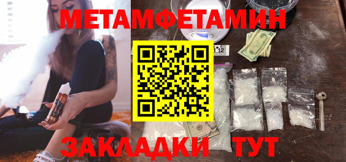 Первитин Methamphetamine Новосибирск