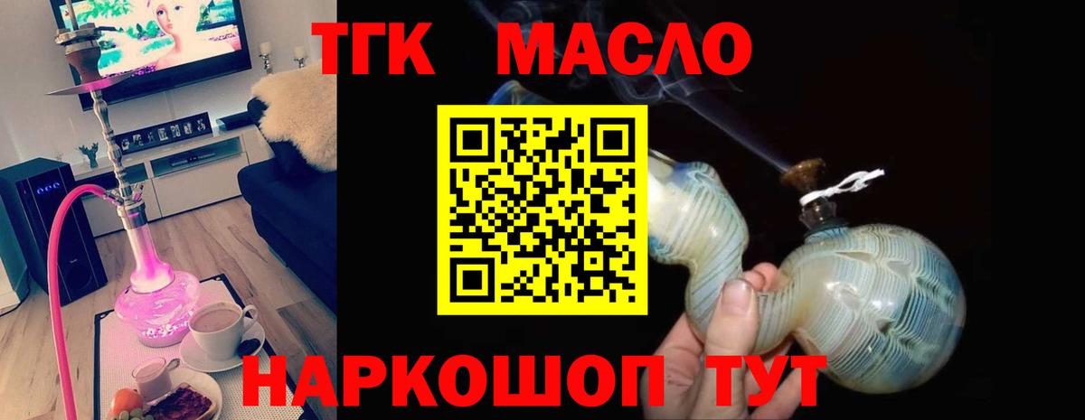 ТГК вейп Новосибирск