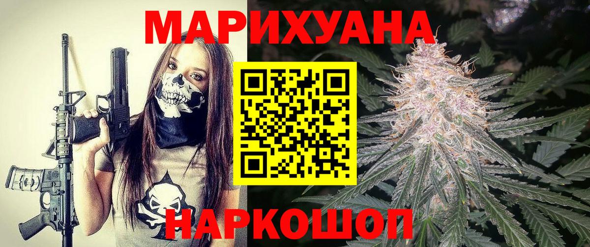 Канабис семена Новосибирск